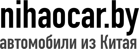 nihaocar.by